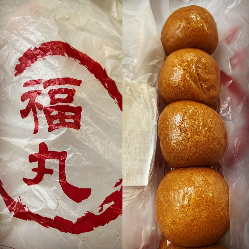 黒糖まんじゅう(谷中 福丸饅頭 （ふくまるまんじゅう）)