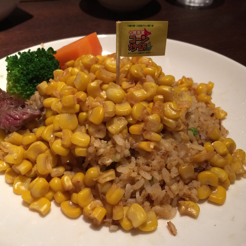 十勝芽室コーン炒飯(レストラン HIRO)