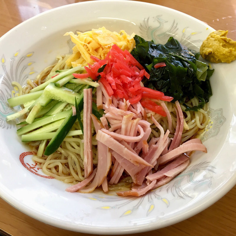 冷やし中華(中華料理十八番)
