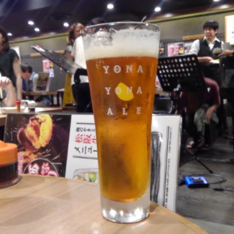 よなよなエール(俺のやきとり 銀座9丁目)