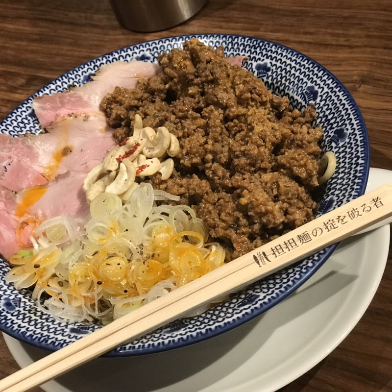 (担担麺の掟を破る者)