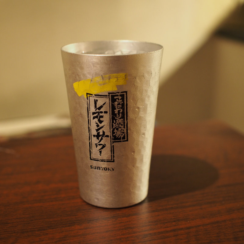 こだわり酒場 レモンサワー(餃子専門店 餃子の248ニシヤ)