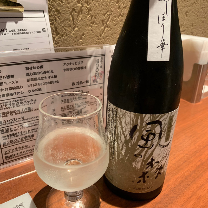 風の森 山田錦 純米吟醸しぼり華(住吉酒販)