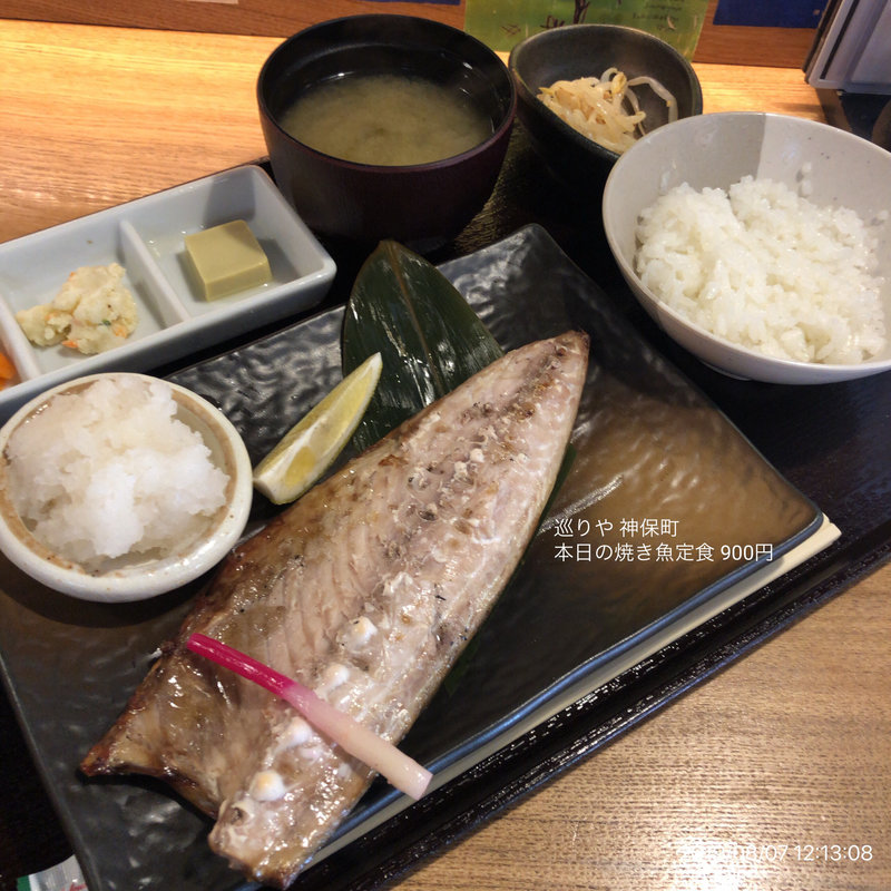 本日の焼き魚定食(巡りや 神保町)