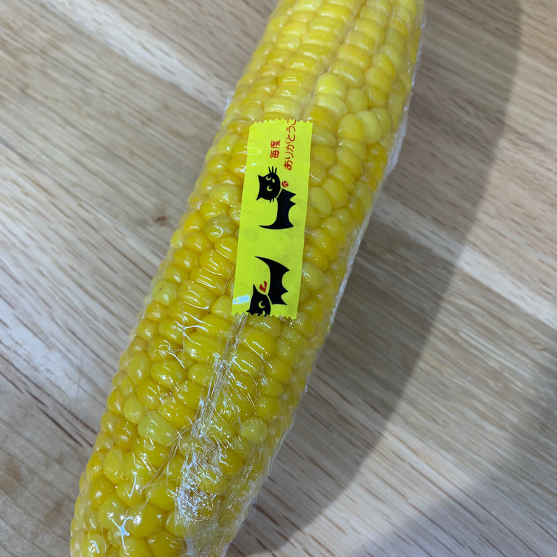 ゆでとうもろこし(道の駅 三滝堂)