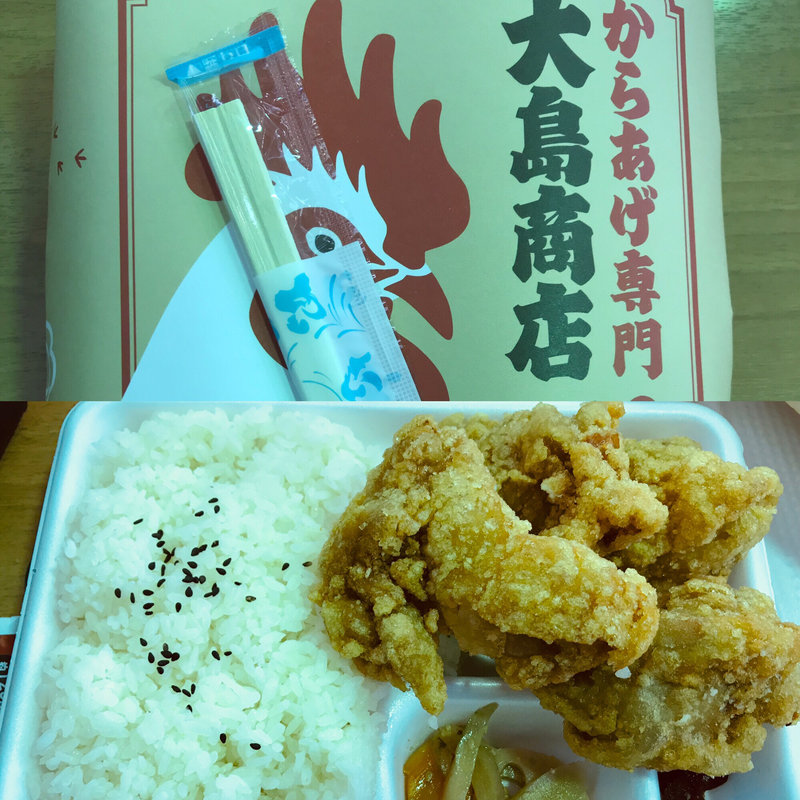 唐揚げ弁当 中(醤油味)(からあげ専門 大島商店)