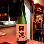 開運 ひやづめ純米(串揚げ ふくみみ)