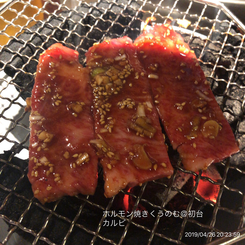 カルビ(ホルモン焼き くうのむ)