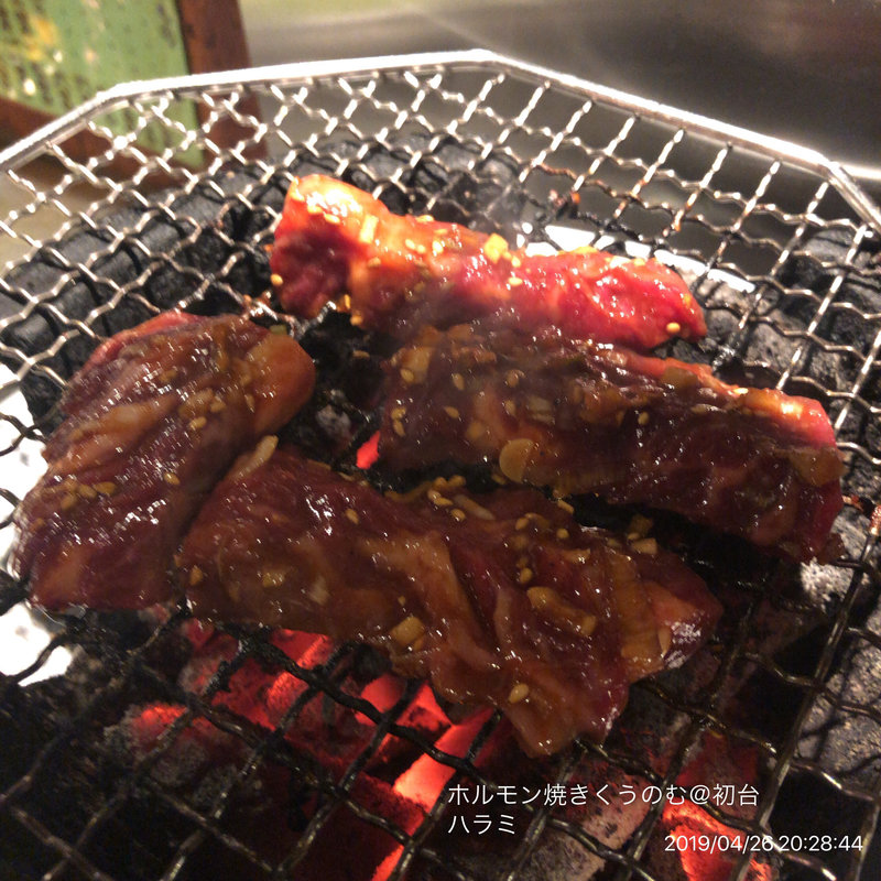 ハラミ(ホルモン焼き くうのむ)