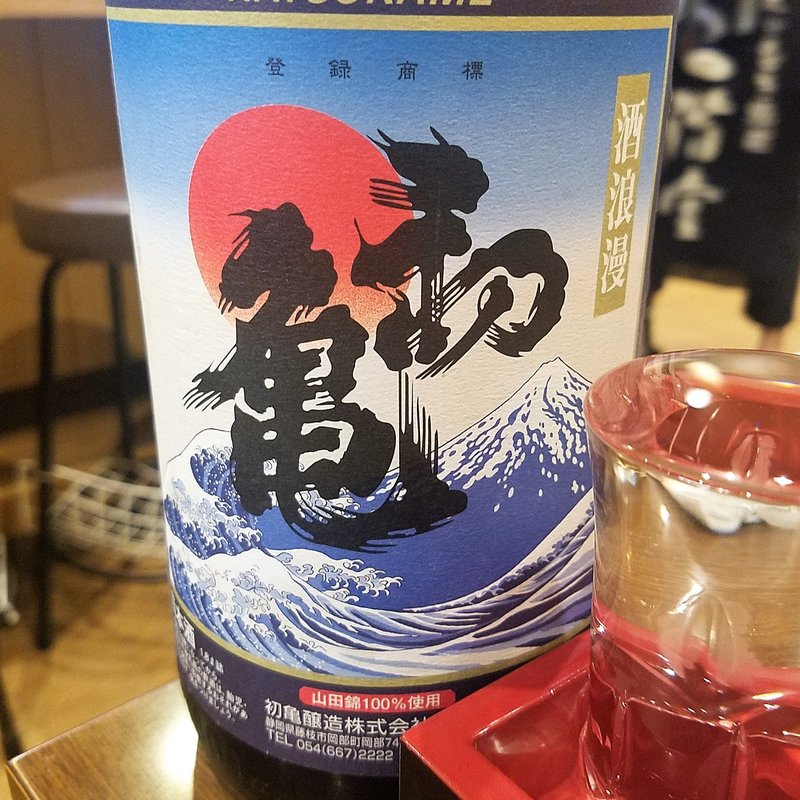 初亀醸造「初亀　急冷美酒」(鏑川 中板橋店)
