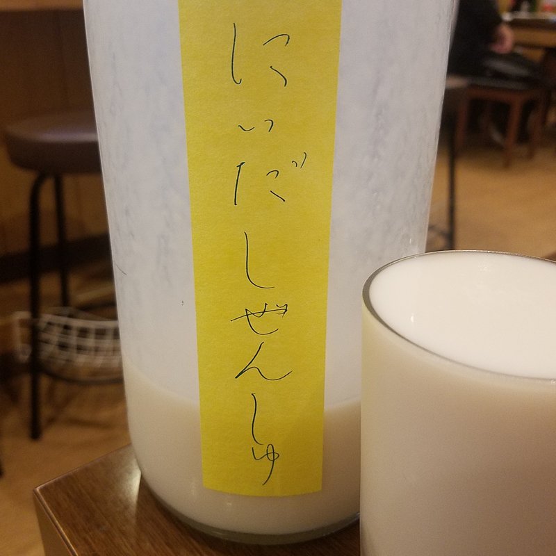 仁井田本家「にいだしぜんしゅ　生酛にごり」(鏑川 中板橋店)