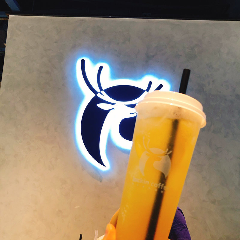 活力派对柠檬绿茶(Luckin Coffee 万利达科技大厦店)