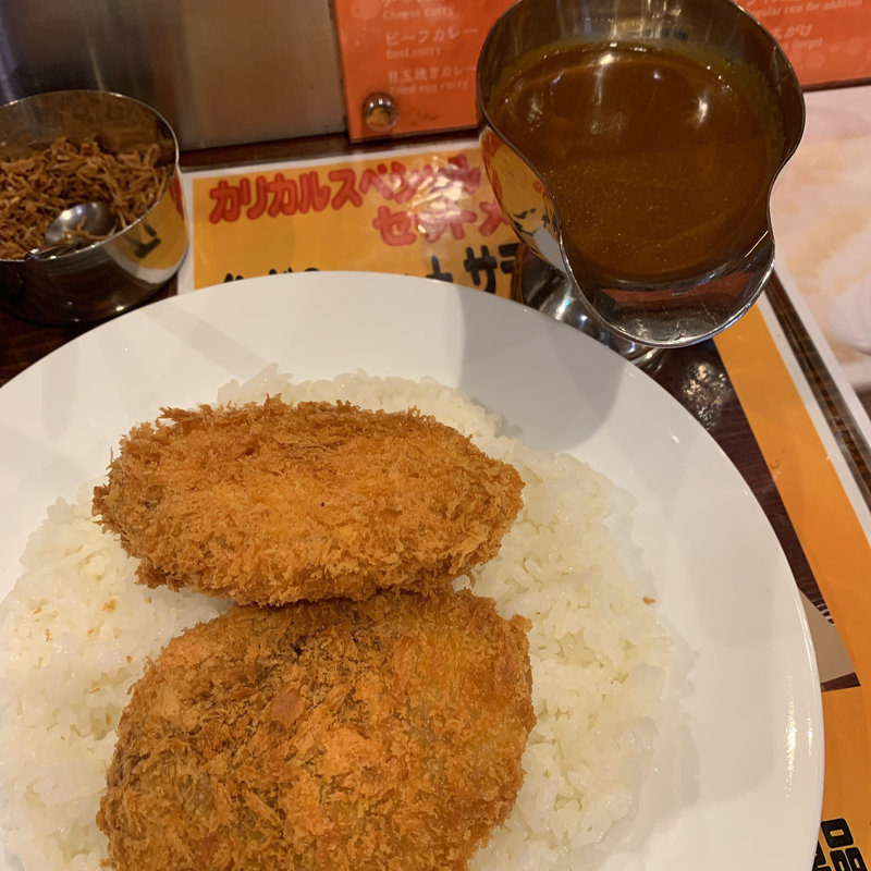 コロッケカレー(カリカル 新橋本店)