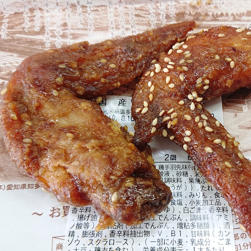 国産手羽唐(鶏三和 ラゾーナ川崎プラザ店(グラン・フード))