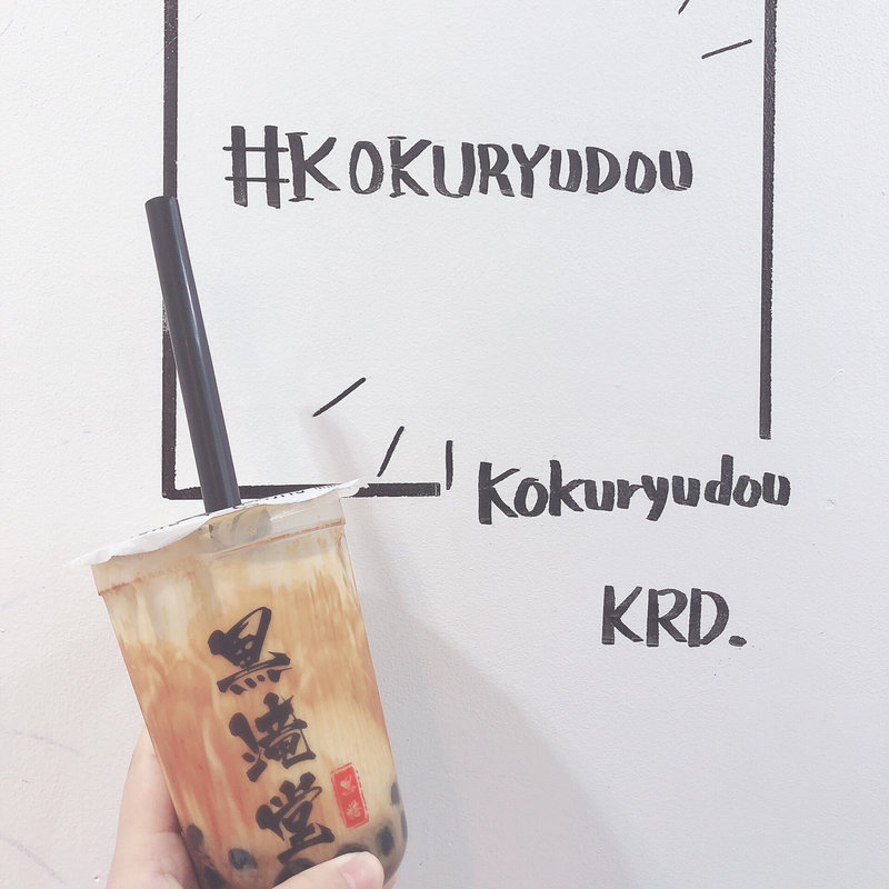 黒糖タピオカミルク(黒滝堂)