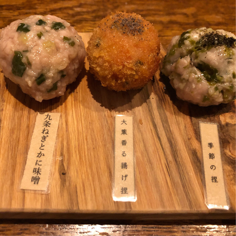 つくね盛り合わせ(捏 山本)