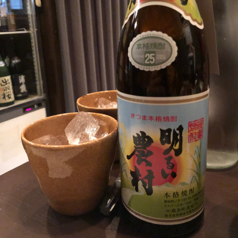 明るい農村(和食 喜友 （きゆう）)