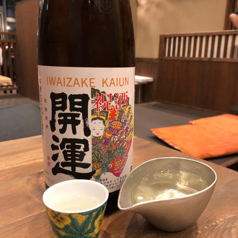 開運 特別本醸造(越後屋金四郎)