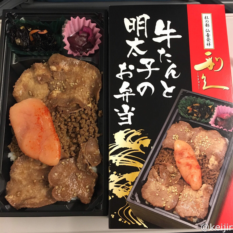 牛タンと明太子のお弁当(旅弁当 駅弁にぎわい エキマルシェ新大阪店)