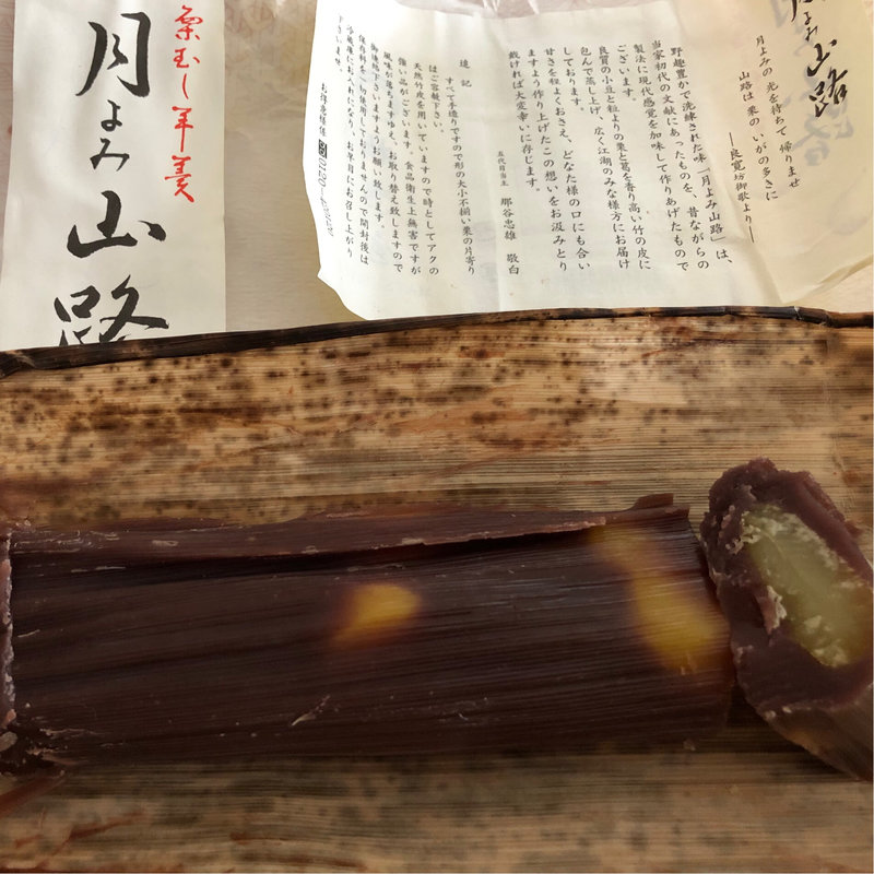 栗蒸し羊羹  月よみ山路(松葉屋 )