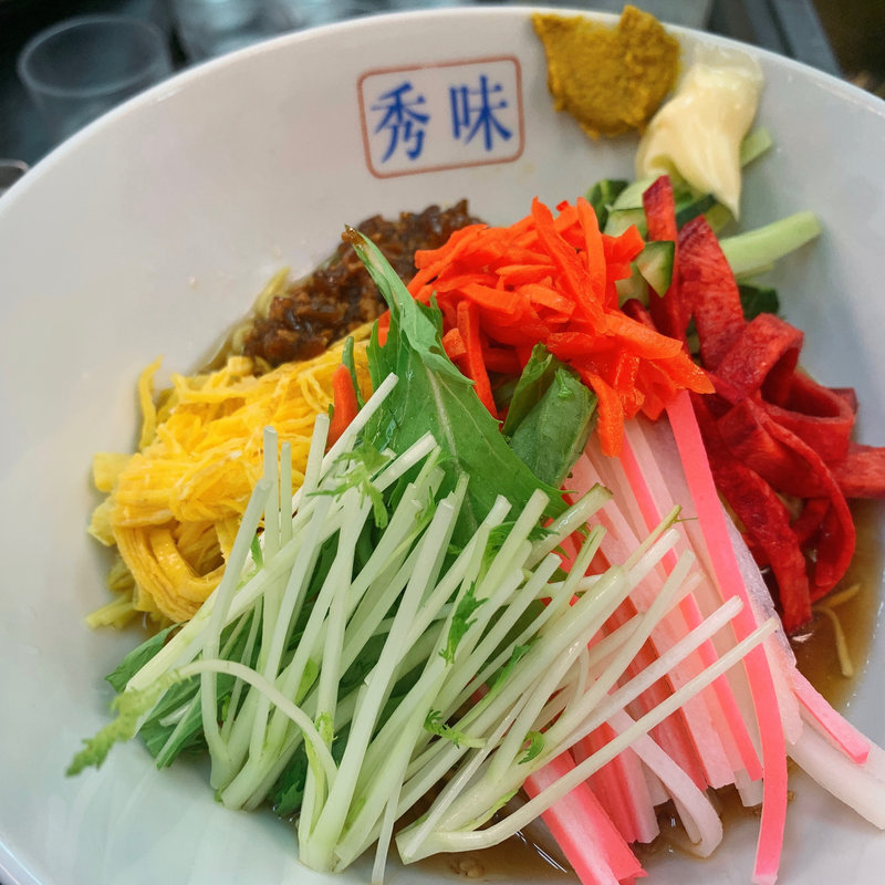 冷やし中華(秀味)