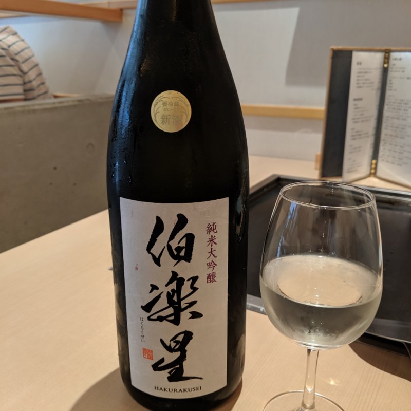 伯楽星(月島もんじゃ くうや 月島本店)