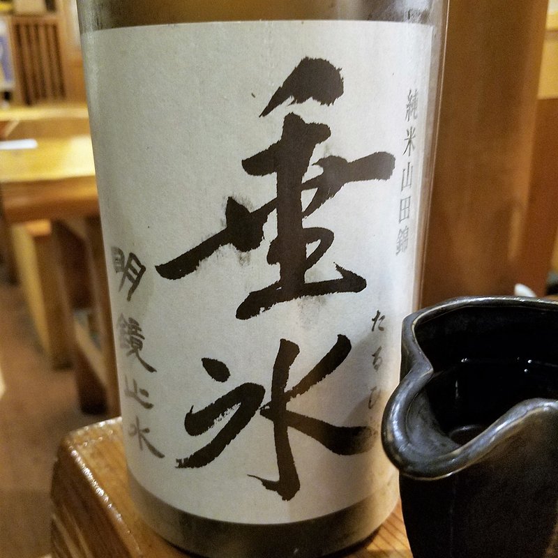 大澤酒造「明鏡止水 垂氷」(SANKYU)