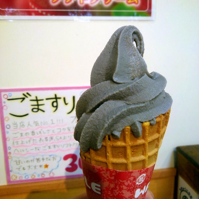 ごますりソフトクリーム(長者亭 )