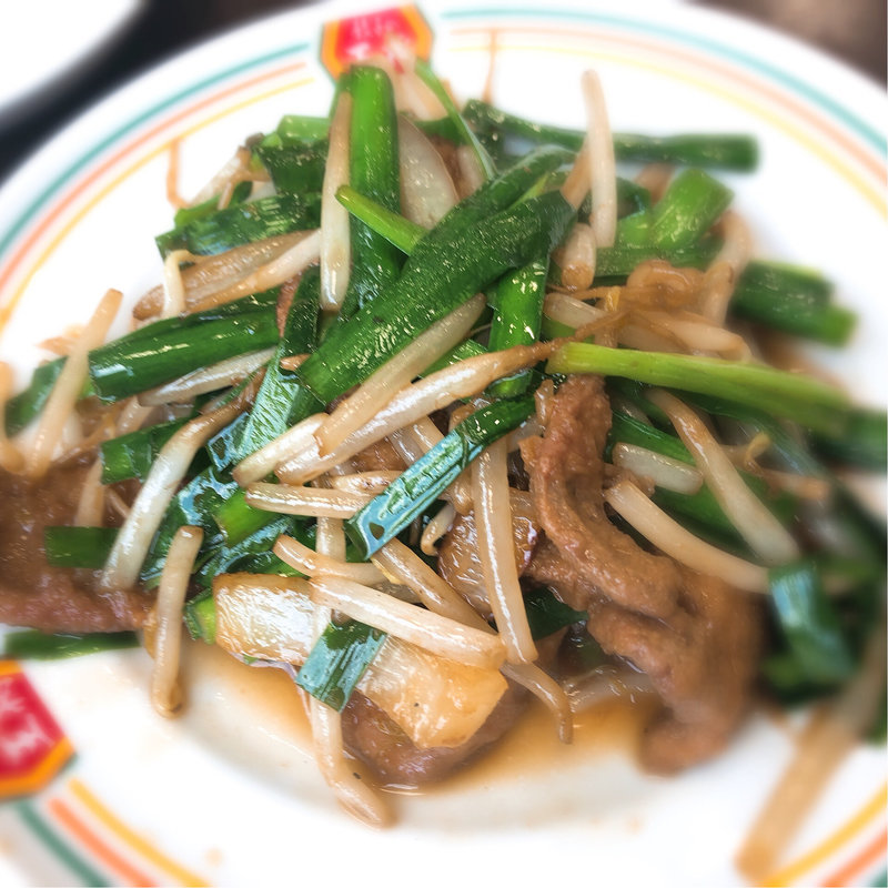 肉ニラ炒め(餃子の王将 中央大通り長田店 )