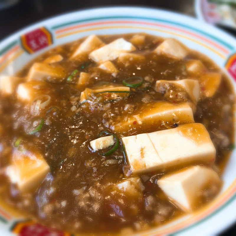 麻婆豆腐(餃子の王将 中央大通り長田店 )