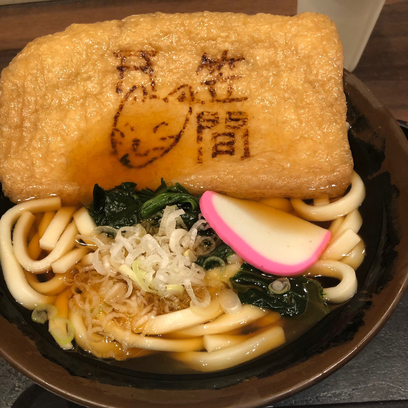 きつねうどん(友部サービスエリア（上り線）味の蔵 )