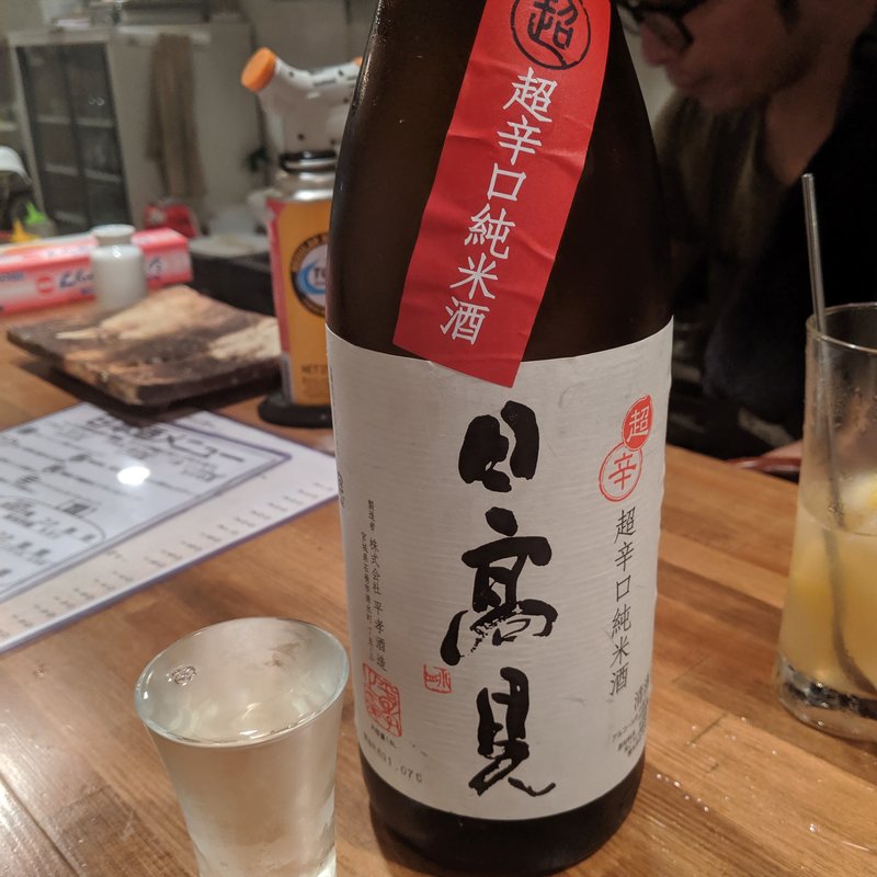 日高見(炭焼モータープール　so-sin)