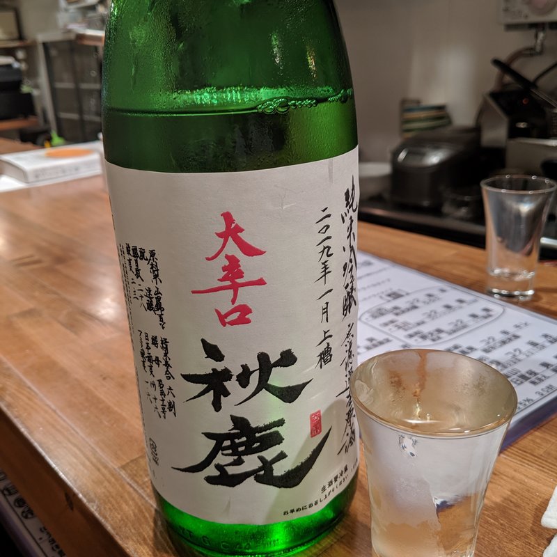 秋鹿(炭焼モータープール　so-sin)