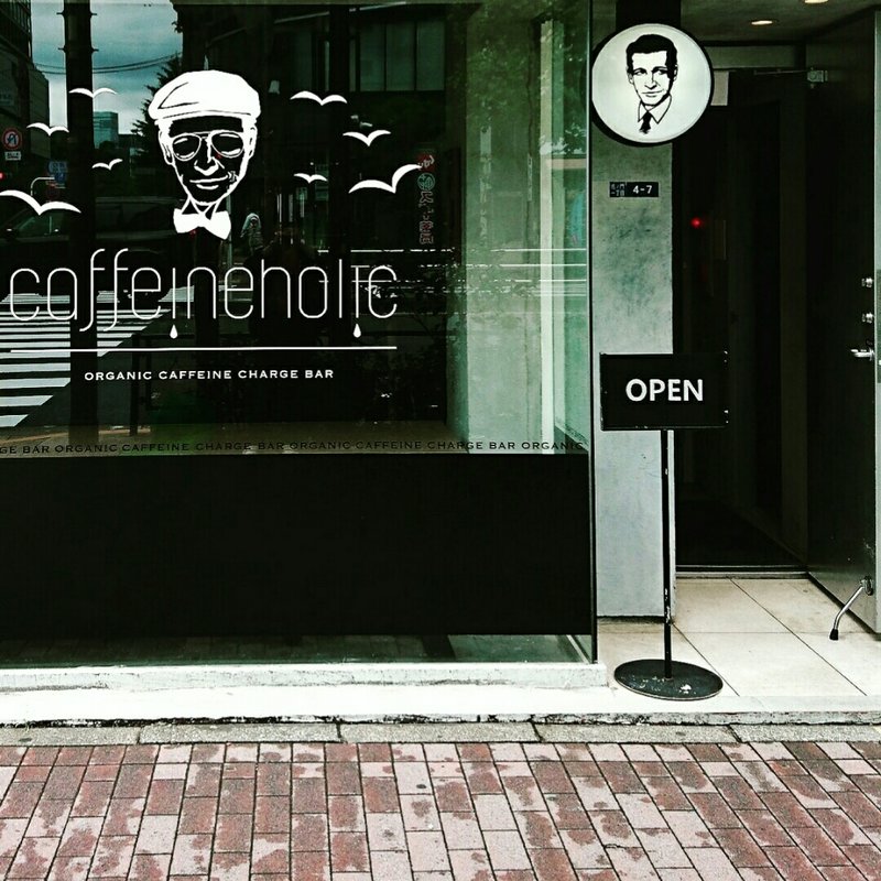 (カフェインホリック)