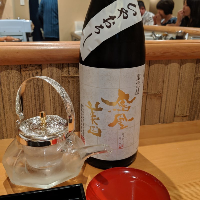 鳳凰美田(花冠陽明庵)