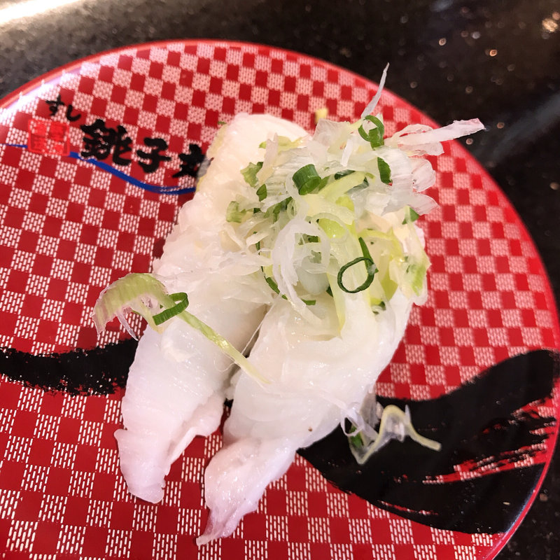 えんがわ(すし銚子丸 千葉ニュータウン店)