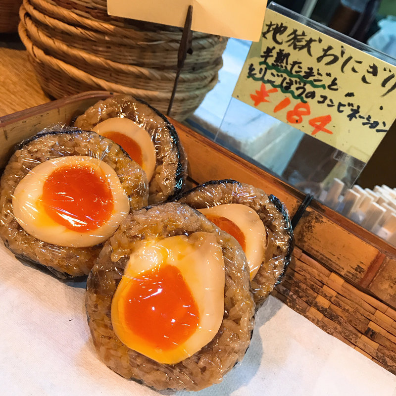 地獄おにぎり(岡本屋 売店 )