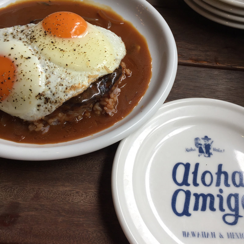 ロコモコ(アロハアミーゴ )