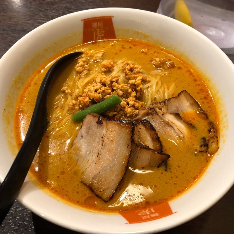 炙りチャーシューカレー担々麺(麺屋 虎杖 大門浜松町店)