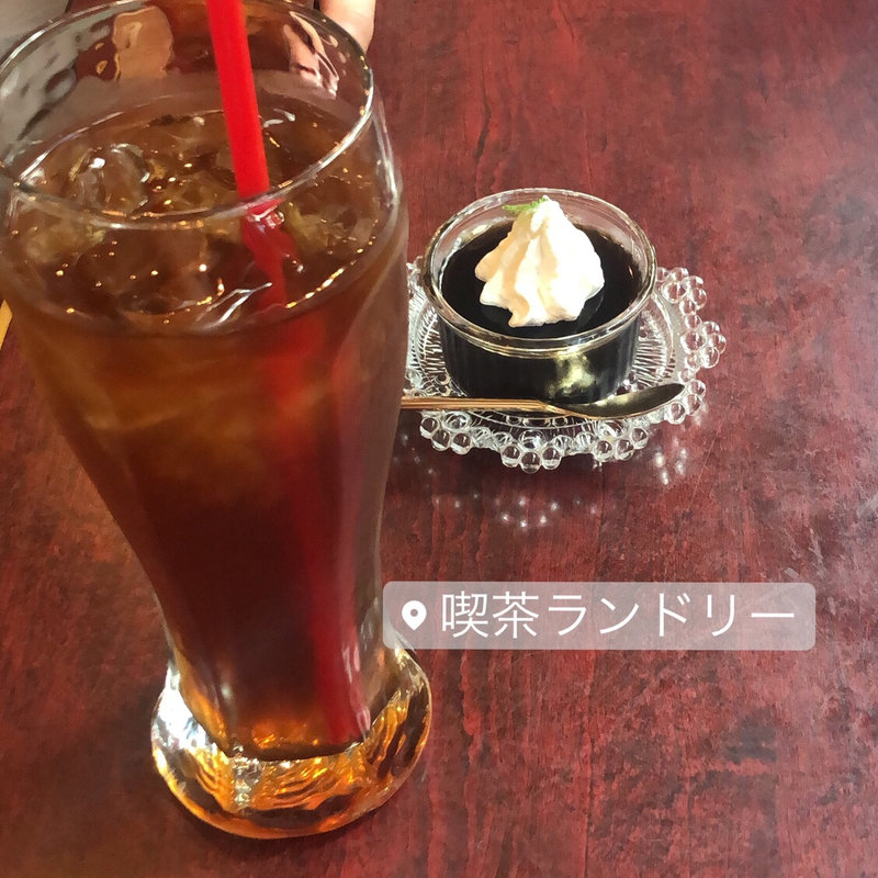 (喫茶ランドリー)