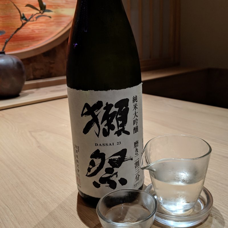 獺祭　純米大吟醸　二割三分(おもき　離れ　銀座店)