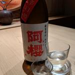 阿櫻　超旨辛口　特別純米