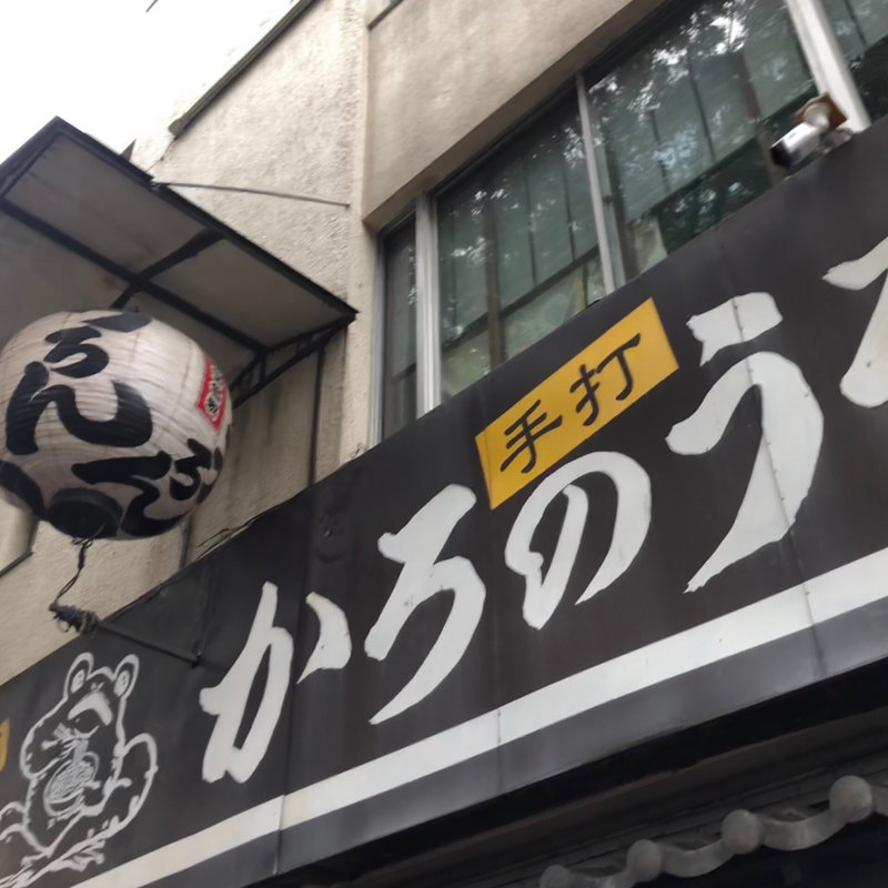 しめじとじうどん(かろのうろん)