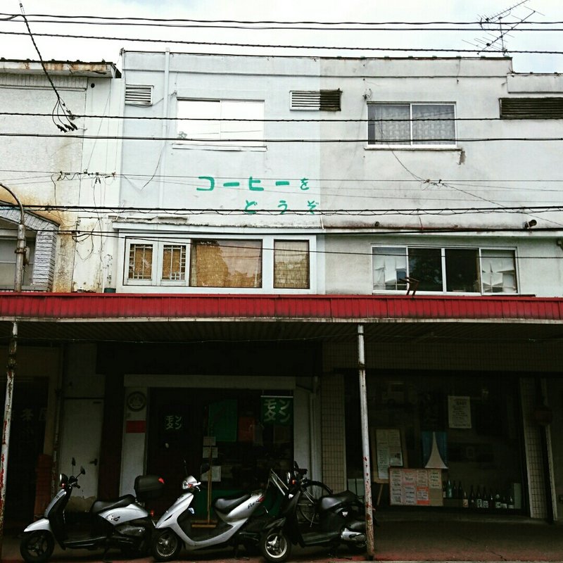 アイスコーヒー(モンタン )