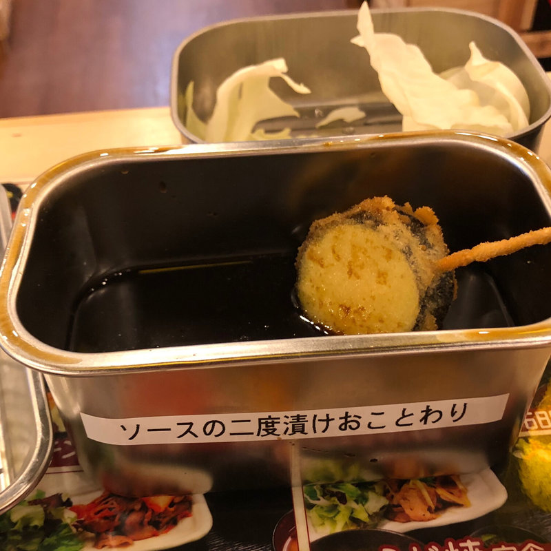 串カツ なすび(屋台居酒屋 大阪 満マル 泉佐野店)