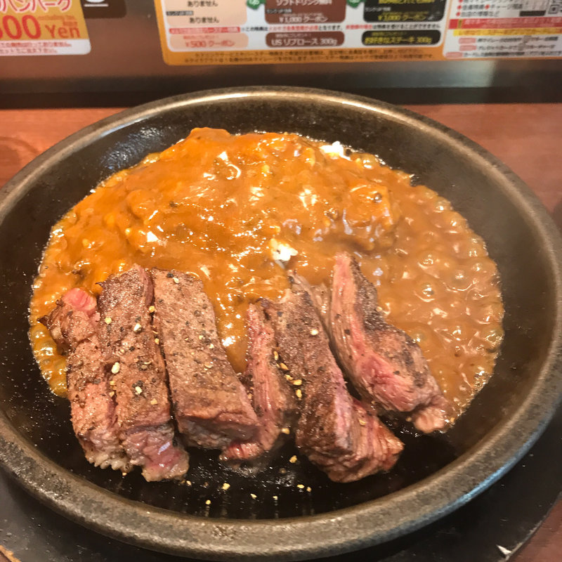 ステーキカレー(いきなりステーキ 池袋西口店)