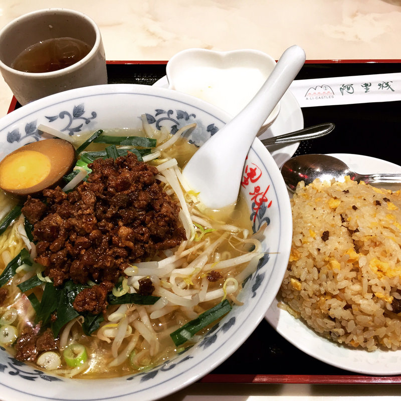 台湾風担々子麺チャーハンセット杏仁豆腐付き(阿里城 中野坂上店)