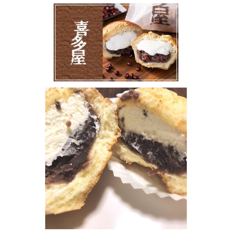 幻の金時クリームパン(喜多屋 )