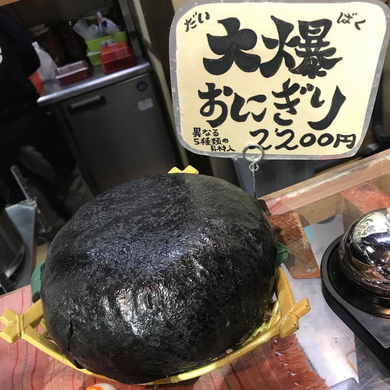 大爆おにぎり(雪ん洞 （ゆきんと）)