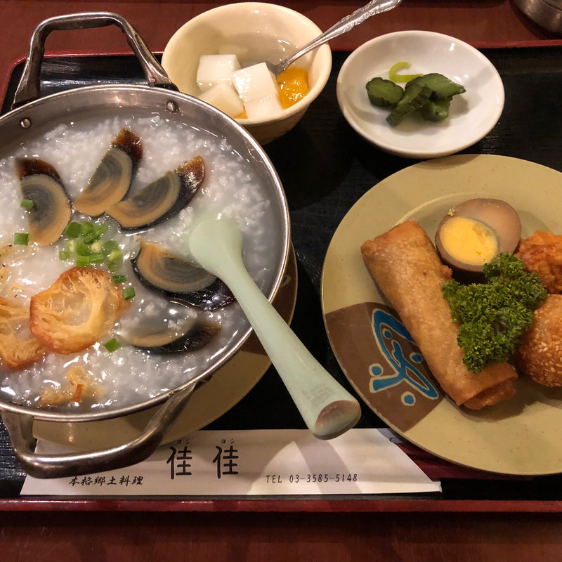 ピータンお粥(佳佳飯店)
